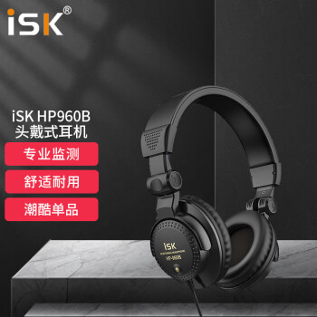 iSKHP960B專(zhuān)業(yè)頭戴式直播錄音監聽(tīng)耳機全封閉腔體設計佩