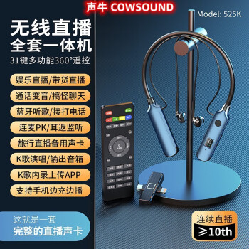 2023新款無(wú)線(xiàn)監聽(tīng)耳機聲卡話(huà)筒一體機直播設備全套網(wǎng)紅抖音主