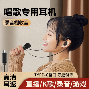 弗客全民k歌耳機入耳式有線(xiàn)耳返typec帶麥克風(fēng)手機專(zhuān)業(yè)唱歌