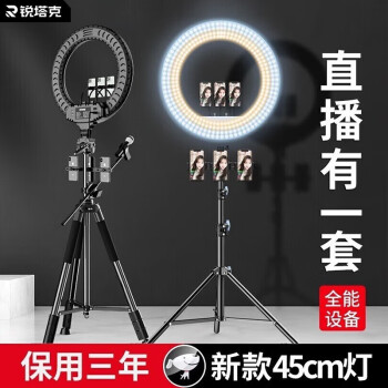 RTAKO手機直播設備全套支架補光燈套裝抖音主播網(wǎng)紅拍攝三腳