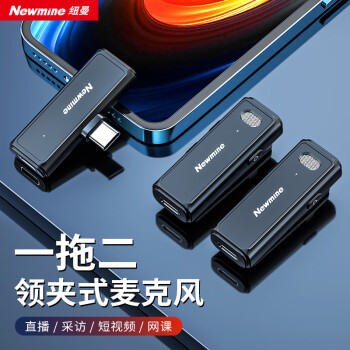 紐曼MC82plus無(wú)線(xiàn)領(lǐng)夾麥克風(fēng)手機直播專(zhuān)業(yè)錄音戶(hù)外短視頻