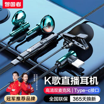 智國者全民k歌專(zhuān)用耳機手機錄音唱歌有線(xiàn)雙麥克風(fēng)自帶聲卡直播t