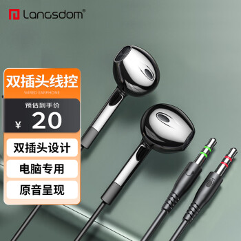 蘭士頓電腦耳機有線(xiàn)雙插頭雙孔帶麥克風(fēng)筆記本臺式機電競K歌游戲
