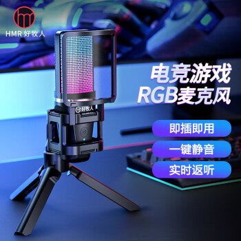 好牧人麥克風(fēng)電腦臺式筆記本USB游戲語(yǔ)音主播k歌直音視頻會(huì )議配音專(zhuān)業(yè)收錄音降噪電容麥外置桌面話(huà)筒電競外設	