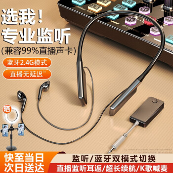 品士【專(zhuān)業(yè)直播耳機】直播聲卡耳機無(wú)線(xiàn)監聽(tīng)耳返設備全套藍牙掛脖抖音帶貨k歌降噪適用于蘋(píng)果安卓通用【聲卡專(zhuān)用】無(wú)線(xiàn)耳返一拖一	