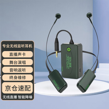 P&M無(wú)線(xiàn)直播耳機手機電腦直播套裝內置聲卡主播喊麥藍牙伴奏蘋(píng)果安卓N3S無(wú)線(xiàn)耳機(一拖一)	