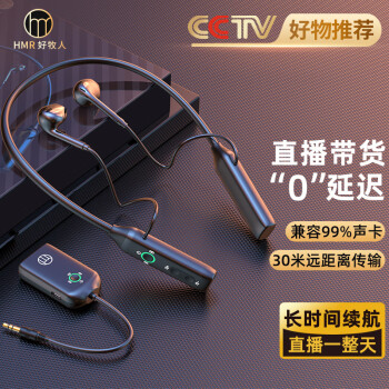 好牧人網(wǎng)紅直播無(wú)線(xiàn)監聽(tīng)耳機抖音戶(hù)外直播帶貨唱歌錄音耳返掛脖式藍牙降噪運動(dòng)主播耳麥入耳式自帶聲卡無(wú)線(xiàn)返聽(tīng)耳機【一拖一】	