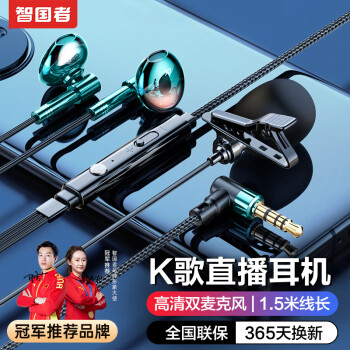 智國者全民k歌專(zhuān)用耳機手機錄音唱歌有線(xiàn)雙麥克風(fēng)自帶聲卡直播type-c耳返功能3.5mm唱吧主播數字華為蘋(píng)果	
