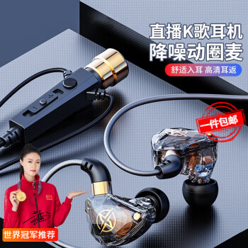 全民k歌耳機入耳式有線(xiàn)直播耳麥主播唱歌監聽(tīng)耳返錄音錄歌配音通話(huà)游戲語(yǔ)音話(huà)筒麥克風(fēng)筆記本電腦Type-C扁口丨電容麥丨1.2米線(xiàn)控通用蘋(píng)果華為oppo...	
