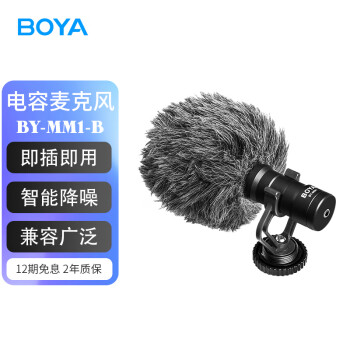 BOYA博雅麥克風(fēng)BY-MM1單反相機短視頻收錄音機頂話(huà)筒手機直播K歌心型指向電容麥可接聲卡直播設備	