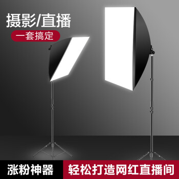SueFer補光燈直播人像主播大范圍打光美顏燈攝影燈室內手機拍照靜物道具攝影棚柔光燈常亮美化套裝單燈2.1米燈架+燈箱+45W白光LED燈	